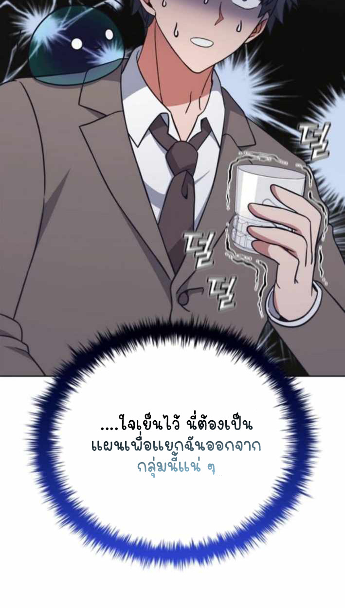 Part-Time Grim Reaper ตอนที่ 31 92