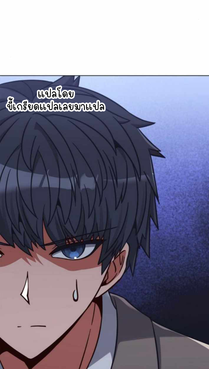 Part-Time Grim Reaper ตอนที่ 31 93