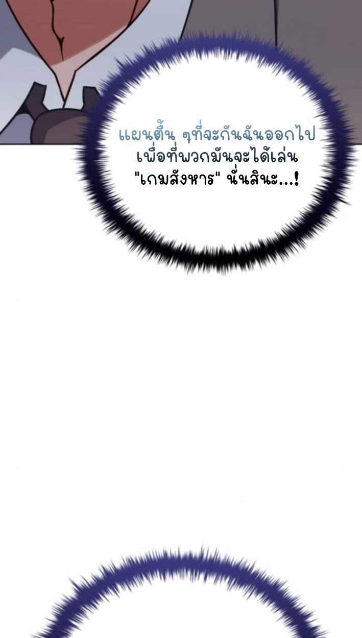 Part-Time Grim Reaper ตอนที่ 31 94