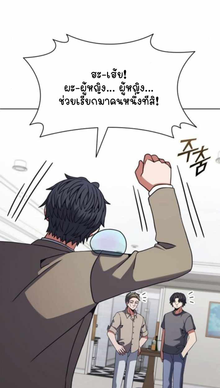 Part-Time Grim Reaper ตอนที่ 31 97