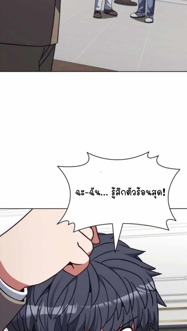 Part-Time Grim Reaper ตอนที่ 31 98