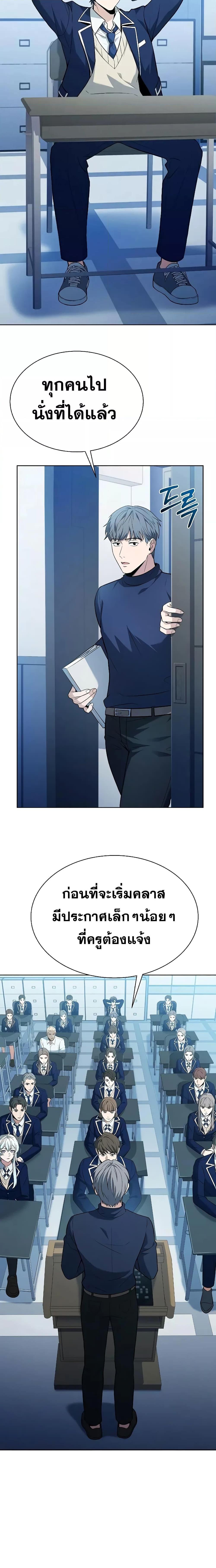 The Constellations Are My Disciples ตอนที่ 31 หน้า 10