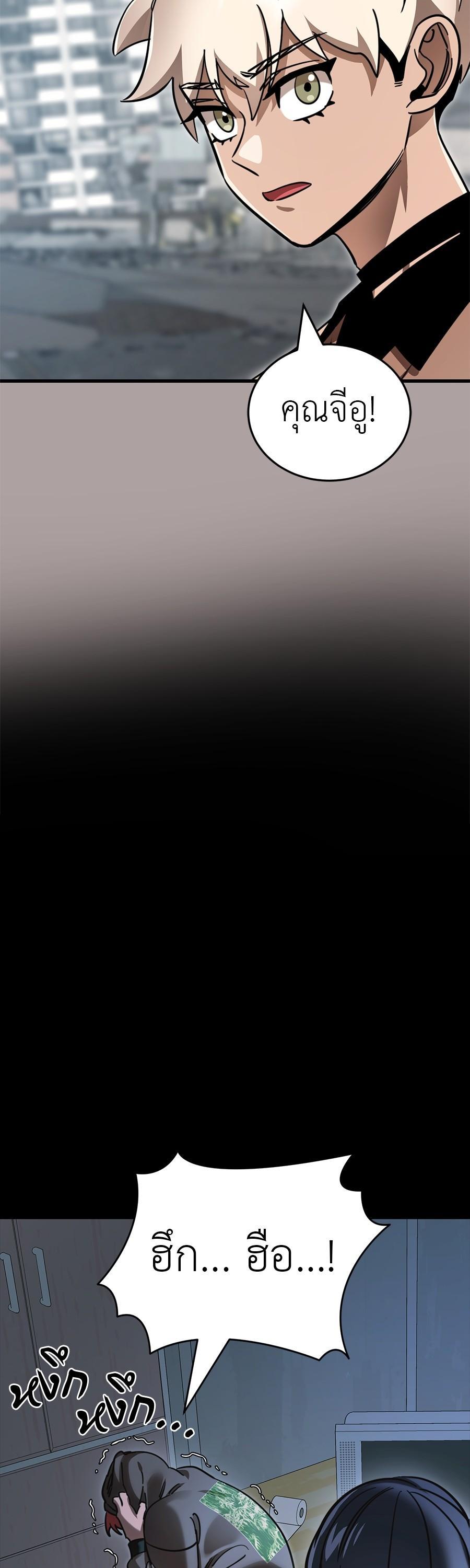 Reincarnation Path of The Underworld King ยอมรา ผู้พิพากษาจากนรก ตอนที่ 31 หน้า 10