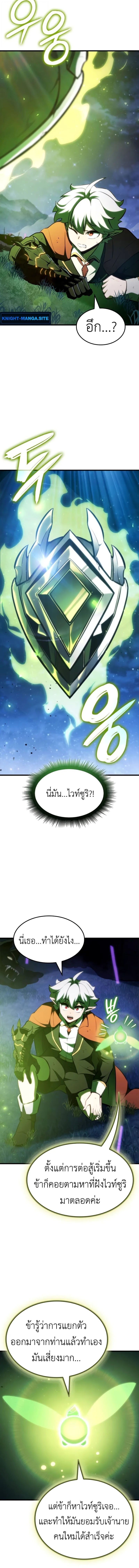 Breakers ตอนที่ 31 10