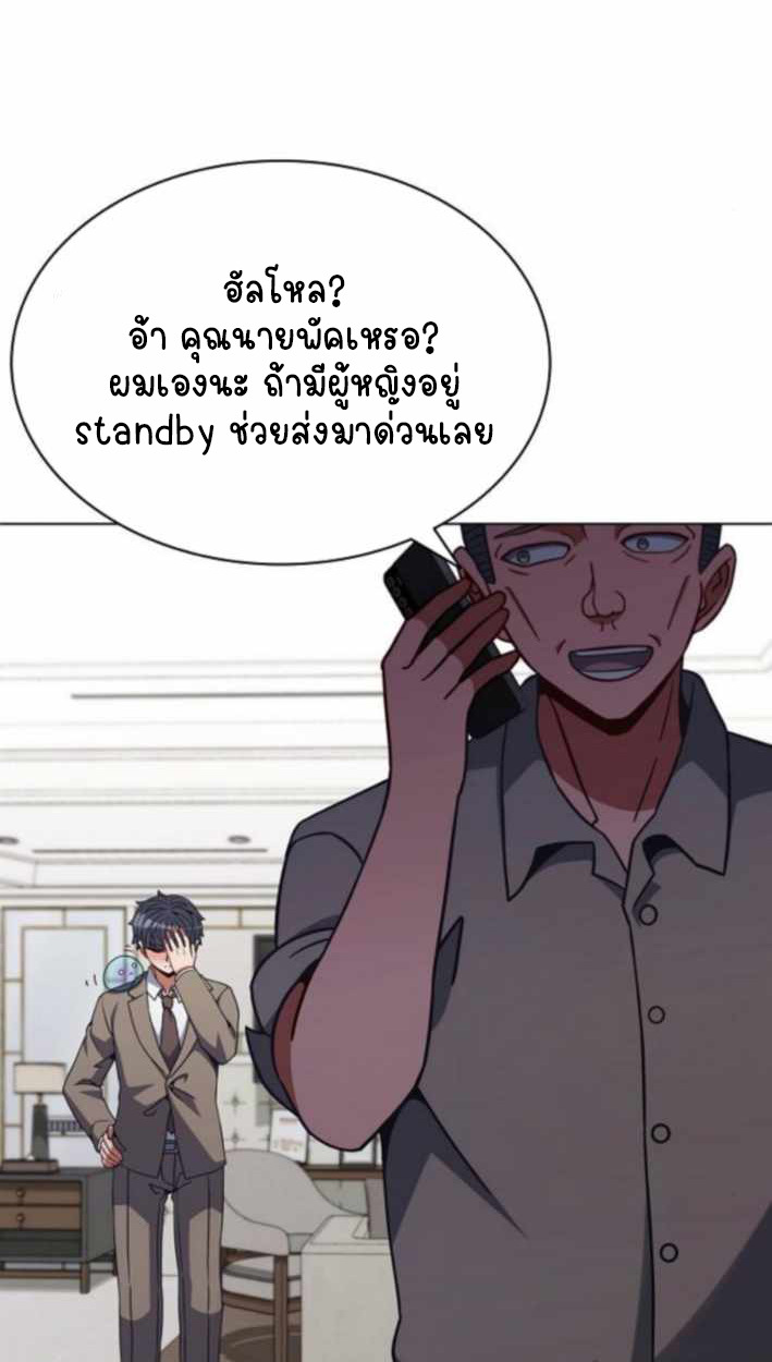 Part-Time Grim Reaper ตอนที่ 31 100