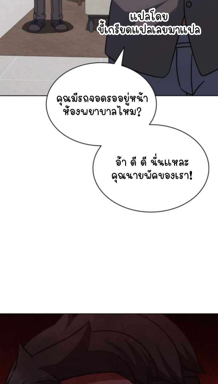 Part-Time Grim Reaper ตอนที่ 31 101