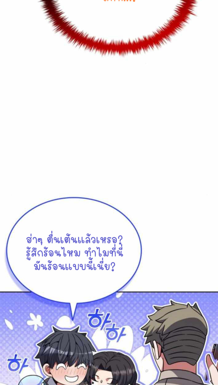 Part-Time Grim Reaper ตอนที่ 31 103