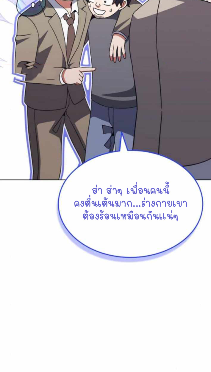 Part-Time Grim Reaper ตอนที่ 31 104