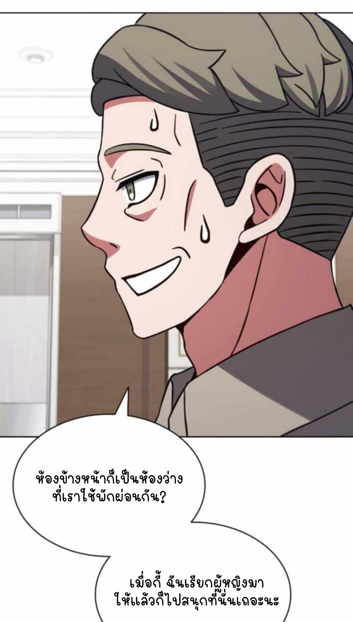 Part-Time Grim Reaper ตอนที่ 31 105