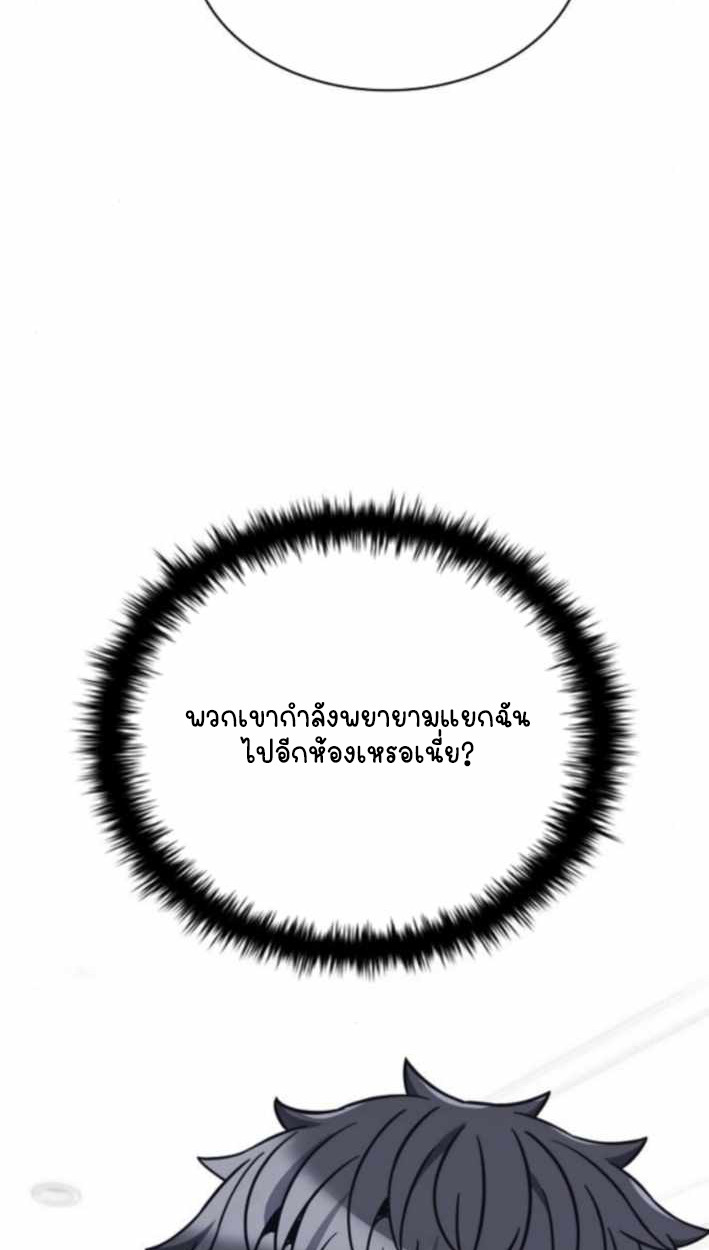 Part-Time Grim Reaper ตอนที่ 31 106