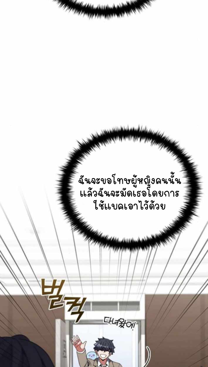 Part-Time Grim Reaper ตอนที่ 31 108