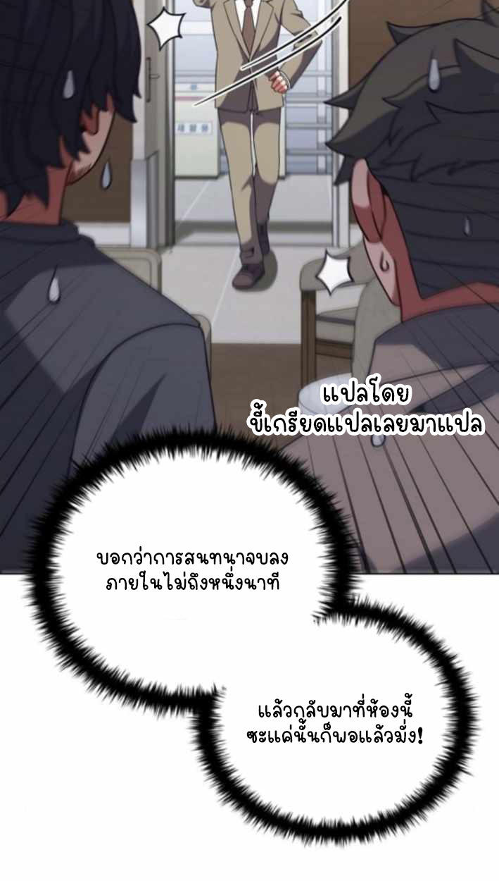 Part-Time Grim Reaper ตอนที่ 31 109