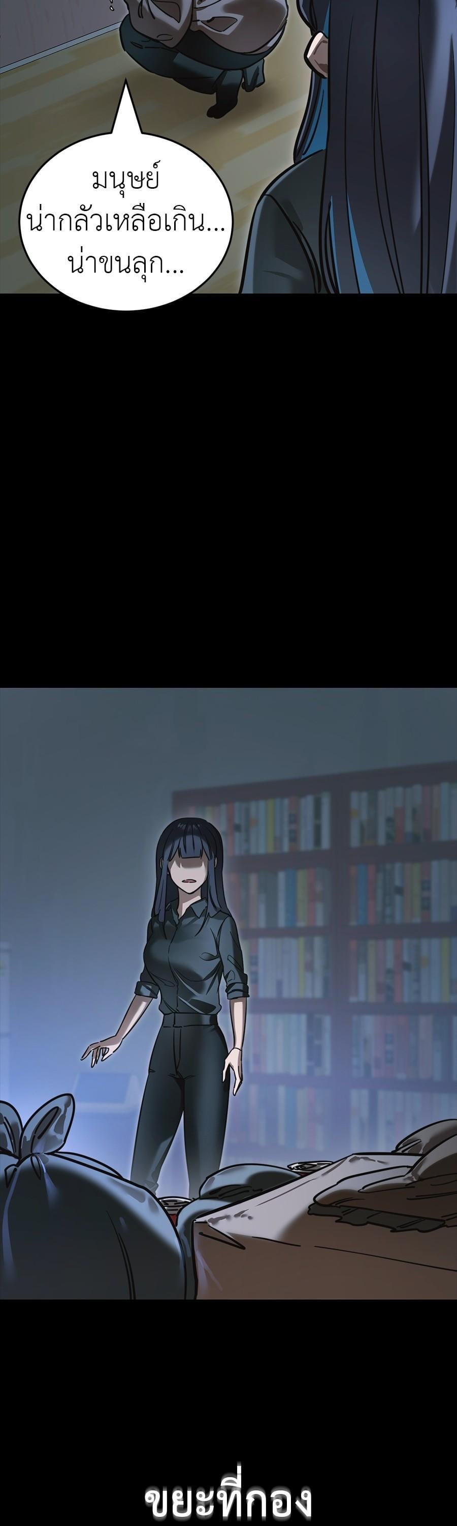 Reincarnation Path of The Underworld King ยอมรา ผู้พิพากษาจากนรก ตอนที่ 31 หน้า 11