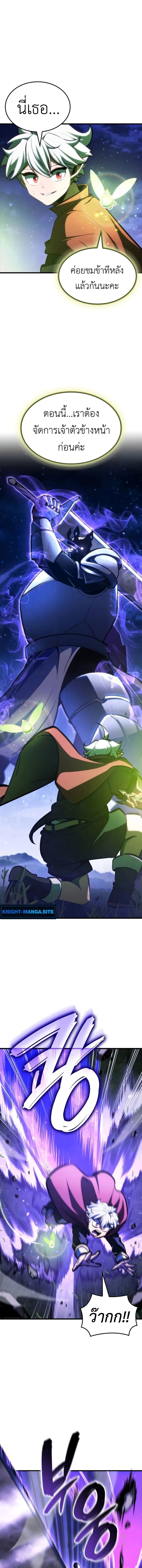 Breakers ตอนที่ 31 11