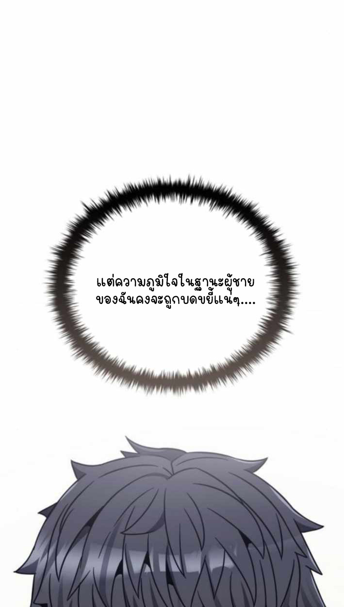 Part-Time Grim Reaper ตอนที่ 31 110