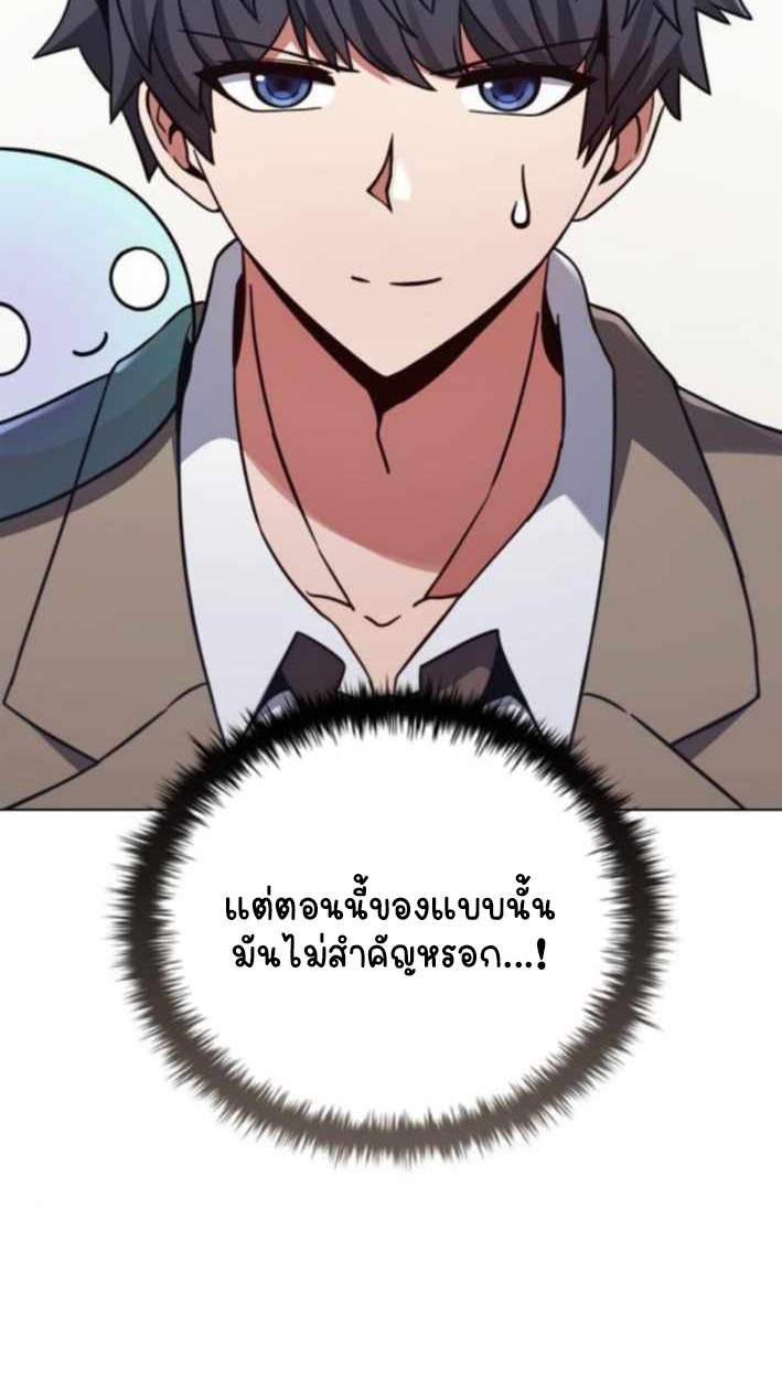 Part-Time Grim Reaper ตอนที่ 31 111