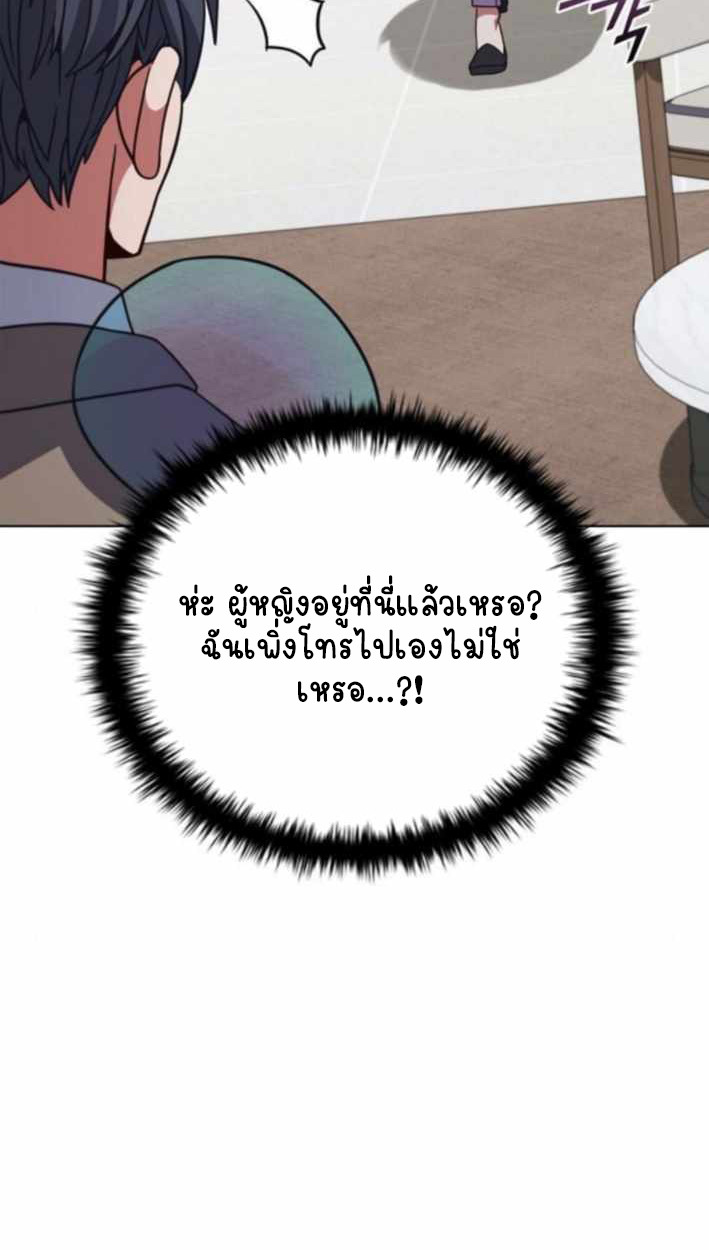 Part-Time Grim Reaper ตอนที่ 31 114