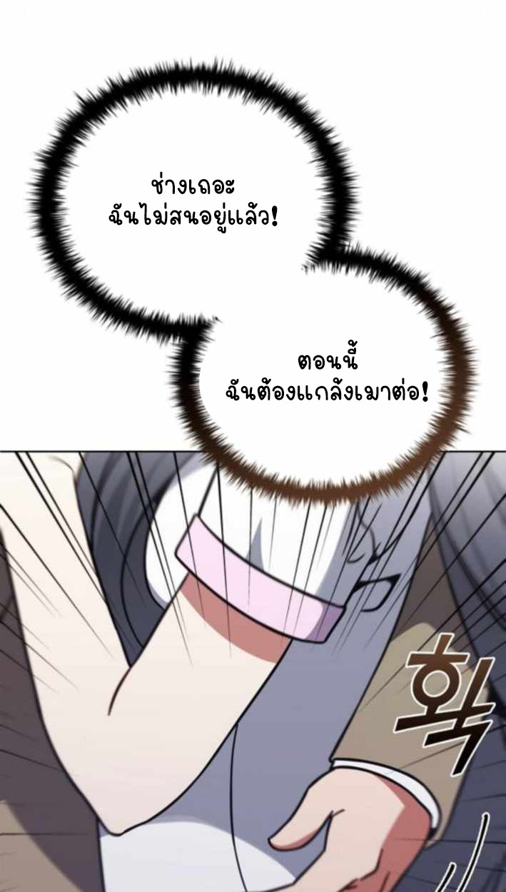 Part-Time Grim Reaper ตอนที่ 31 115