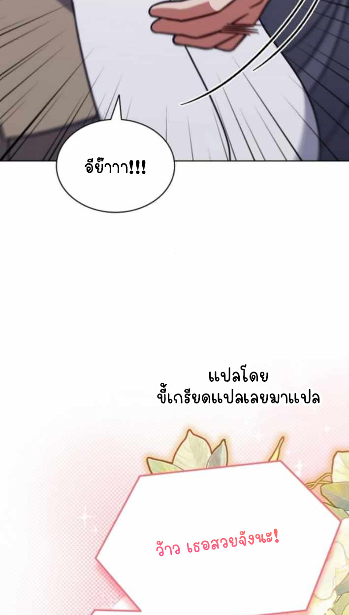 Part-Time Grim Reaper ตอนที่ 31 116