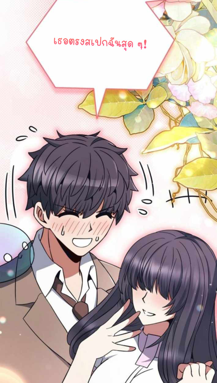 Part-Time Grim Reaper ตอนที่ 31 117