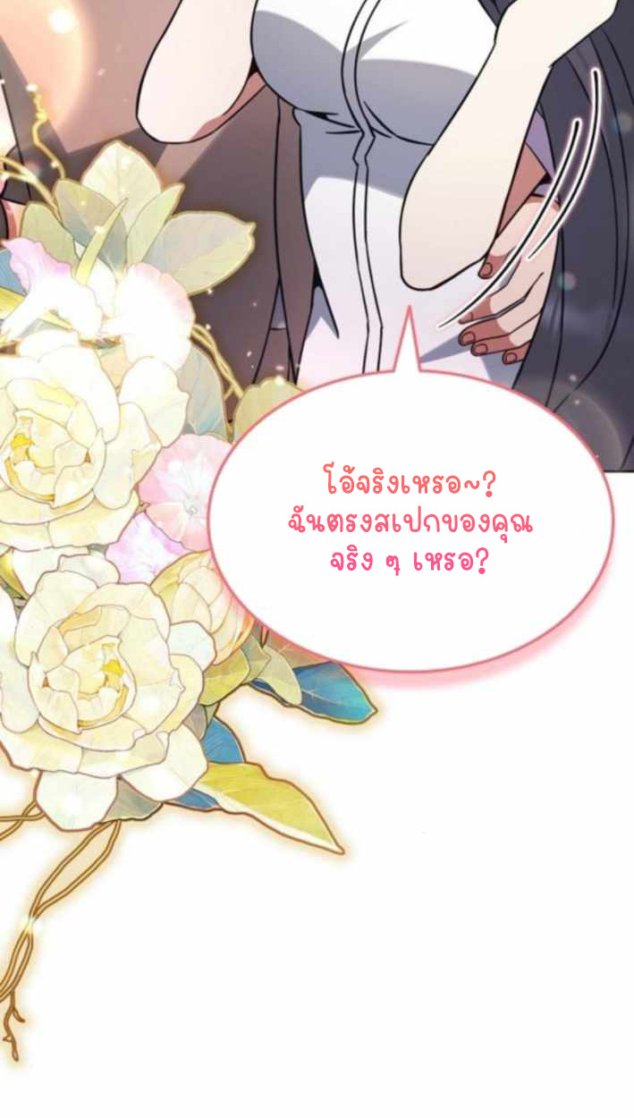 Part-Time Grim Reaper ตอนที่ 31 118