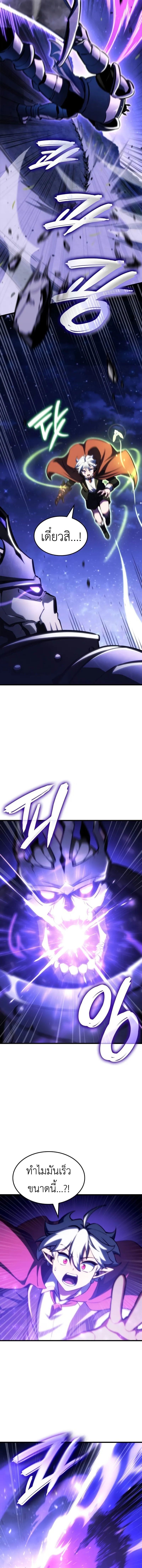 Breakers ตอนที่ 31 12