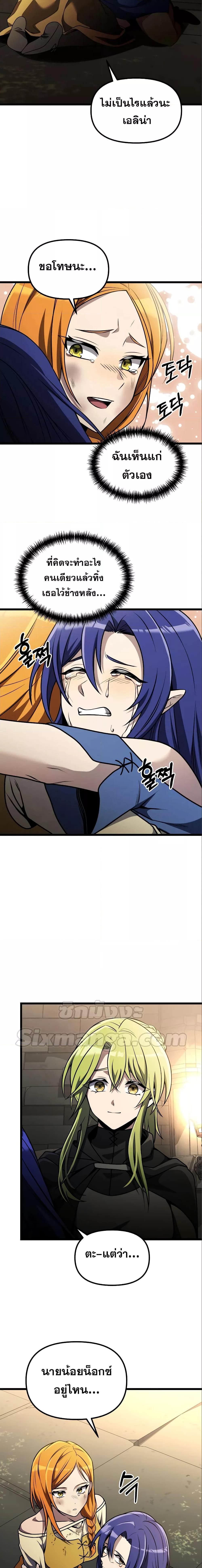 Terminally-Ill Genius Dark Knight อัศวินดำล่าท้าเวลา ตอนที่ 31 หน้า 12