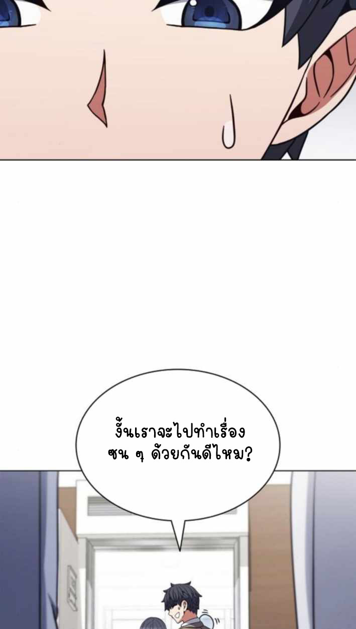 Part-Time Grim Reaper ตอนที่ 31 121