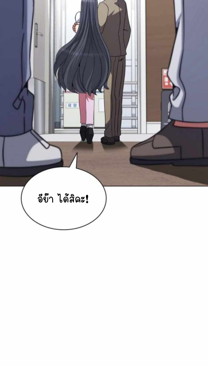 Part-Time Grim Reaper ตอนที่ 31 122