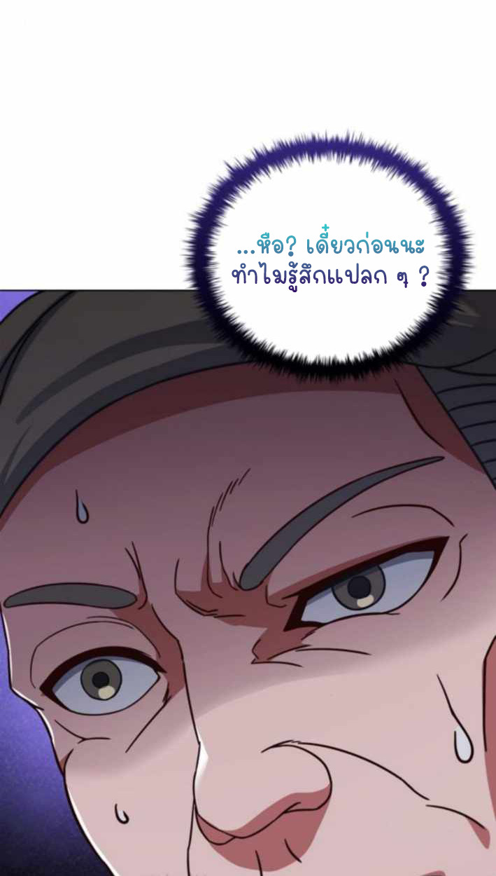 Part-Time Grim Reaper ตอนที่ 31 127