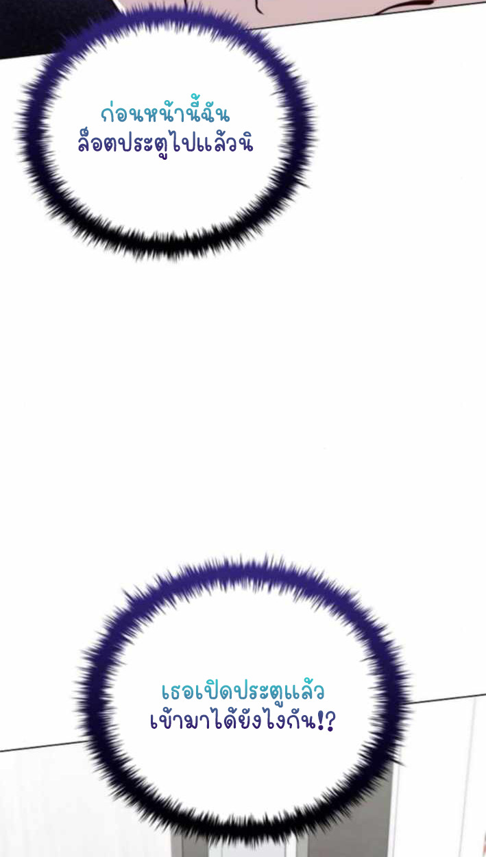 Part-Time Grim Reaper ตอนที่ 31 128