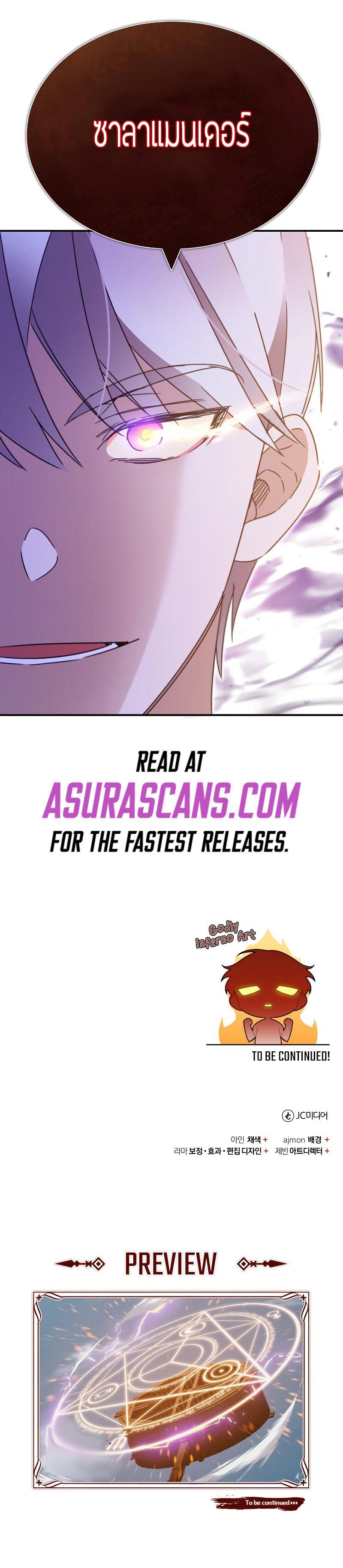 The Heavenly Demon Can’t Live a Normal Life มารสวรรค์จะมีชีวิตธรรมดาไม่ได้หรอก ตอนที่ 31 หน้า 13