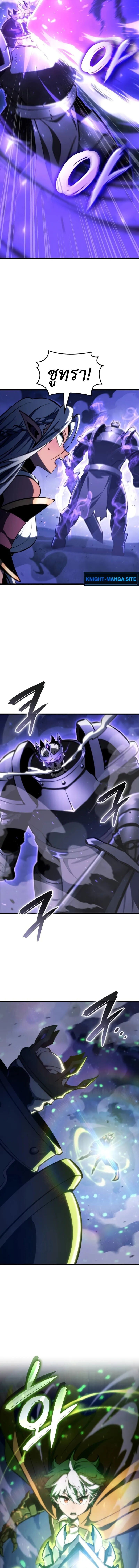 Breakers ตอนที่ 31 13