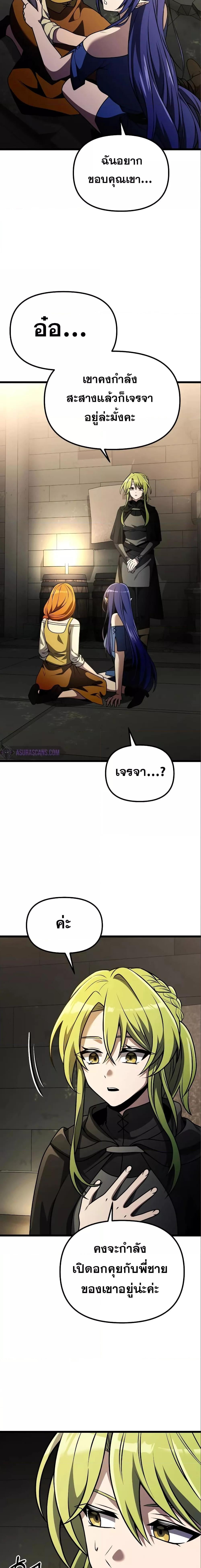 Terminally-Ill Genius Dark Knight อัศวินดำล่าท้าเวลา ตอนที่ 31 หน้า 13