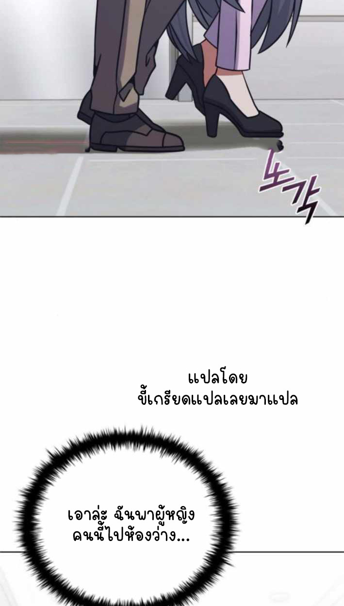 Part-Time Grim Reaper ตอนที่ 31 131