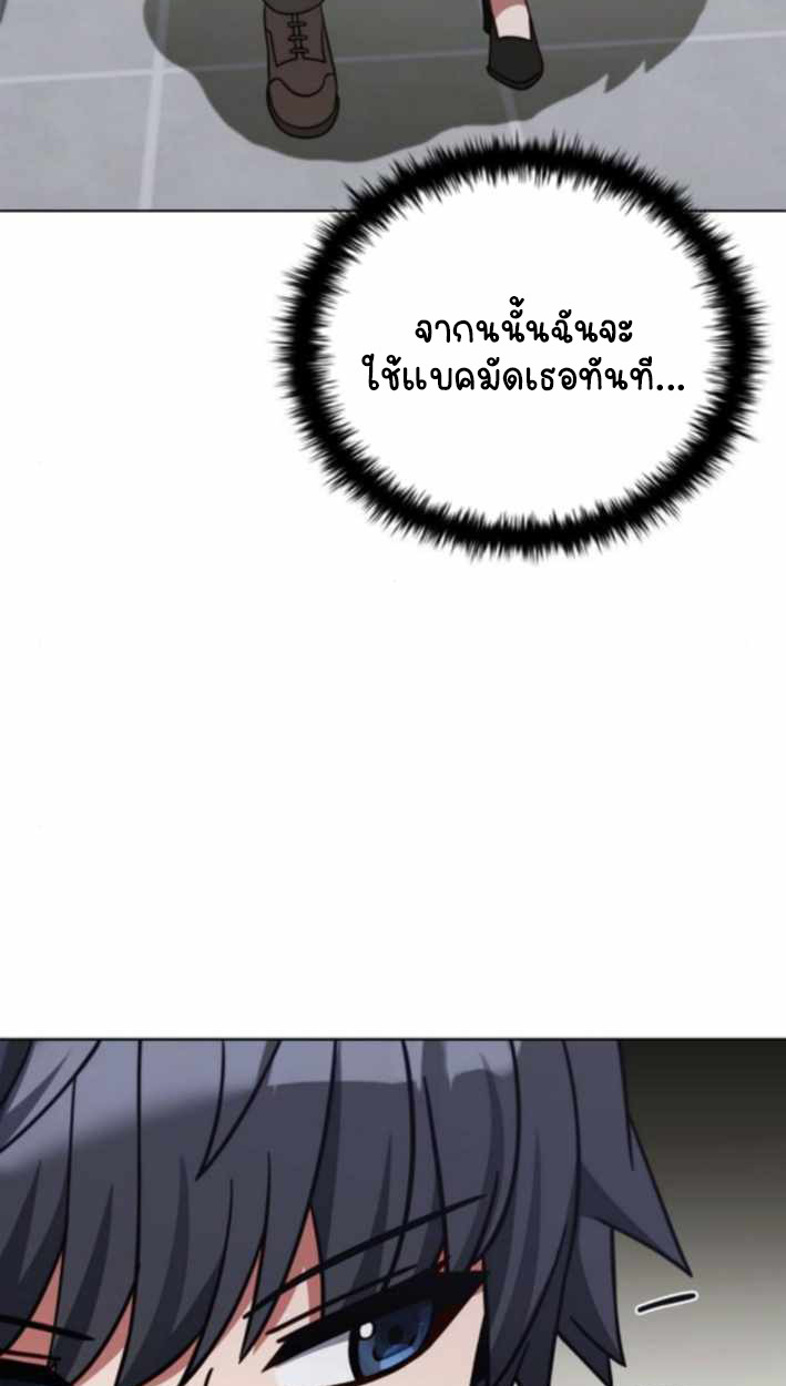 Part-Time Grim Reaper ตอนที่ 31 133