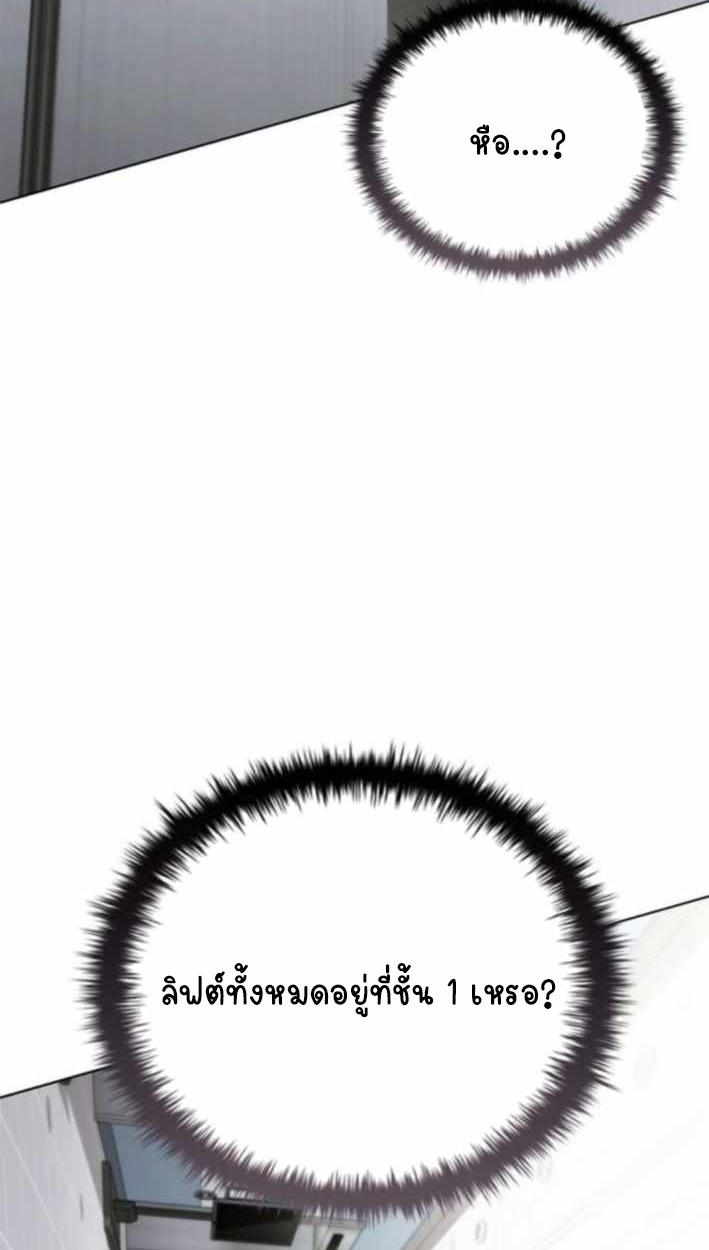 Part-Time Grim Reaper ตอนที่ 31 135