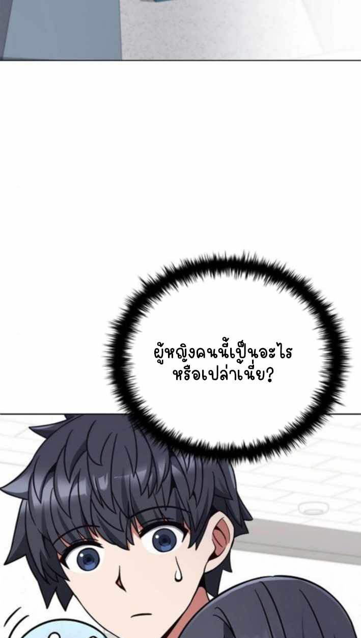 Part-Time Grim Reaper ตอนที่ 31 137