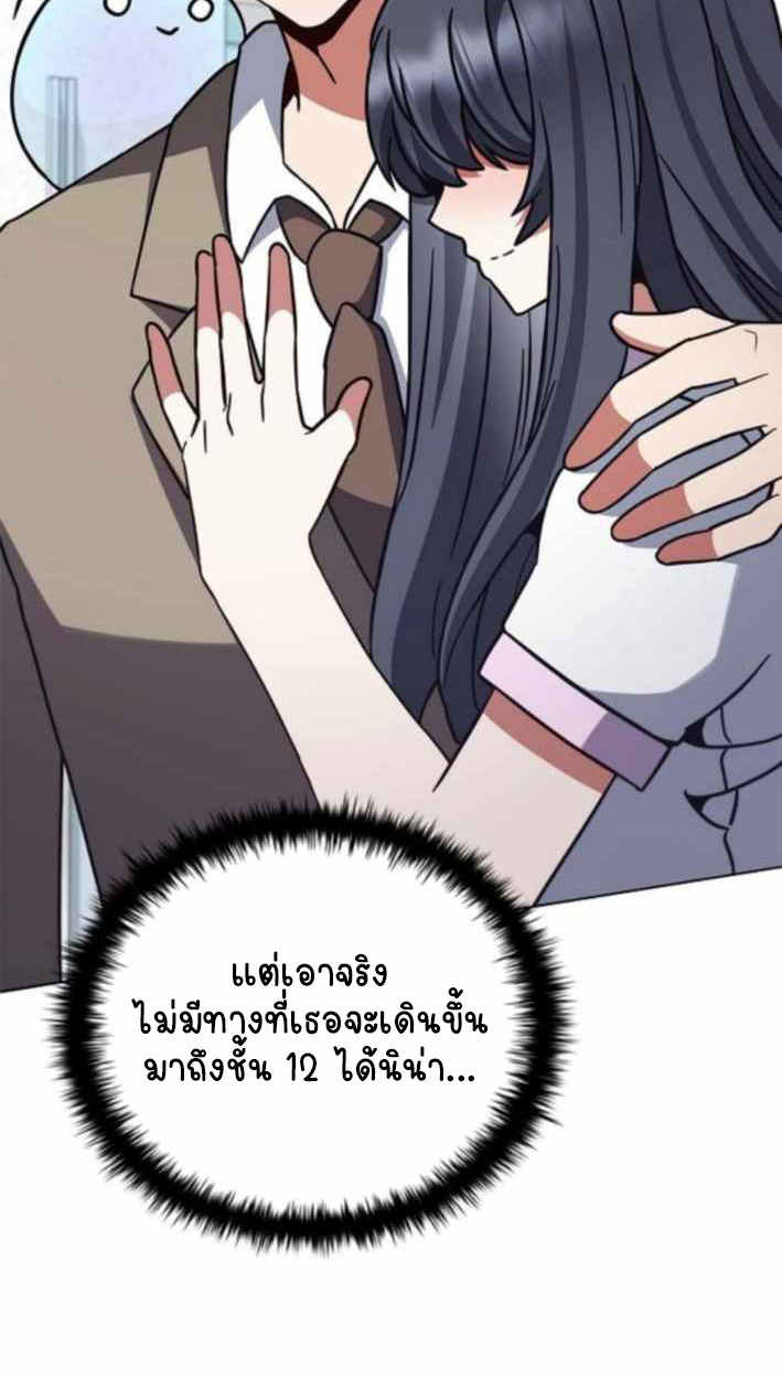 Part-Time Grim Reaper ตอนที่ 31 138