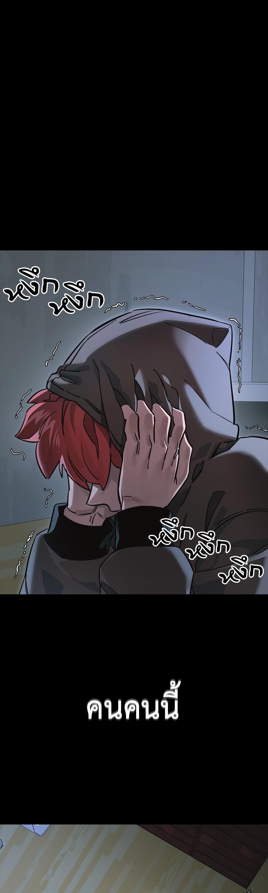 Reincarnation Path of The Underworld King ยอมรา ผู้พิพากษาจากนรก ตอนที่ 31 หน้า 14