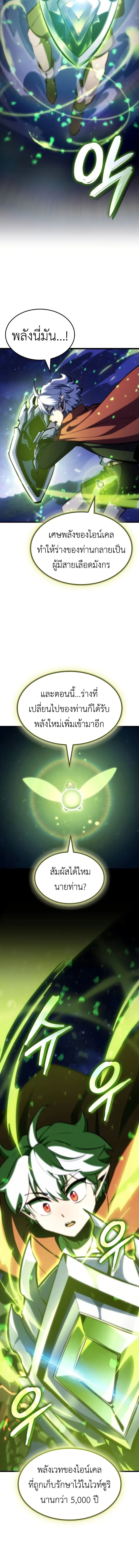 Breakers ตอนที่ 31 14