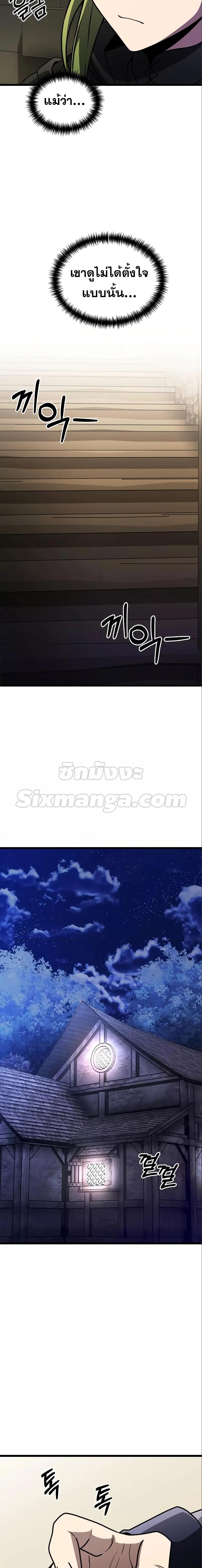 Terminally-Ill Genius Dark Knight อัศวินดำล่าท้าเวลา ตอนที่ 31 หน้า 14