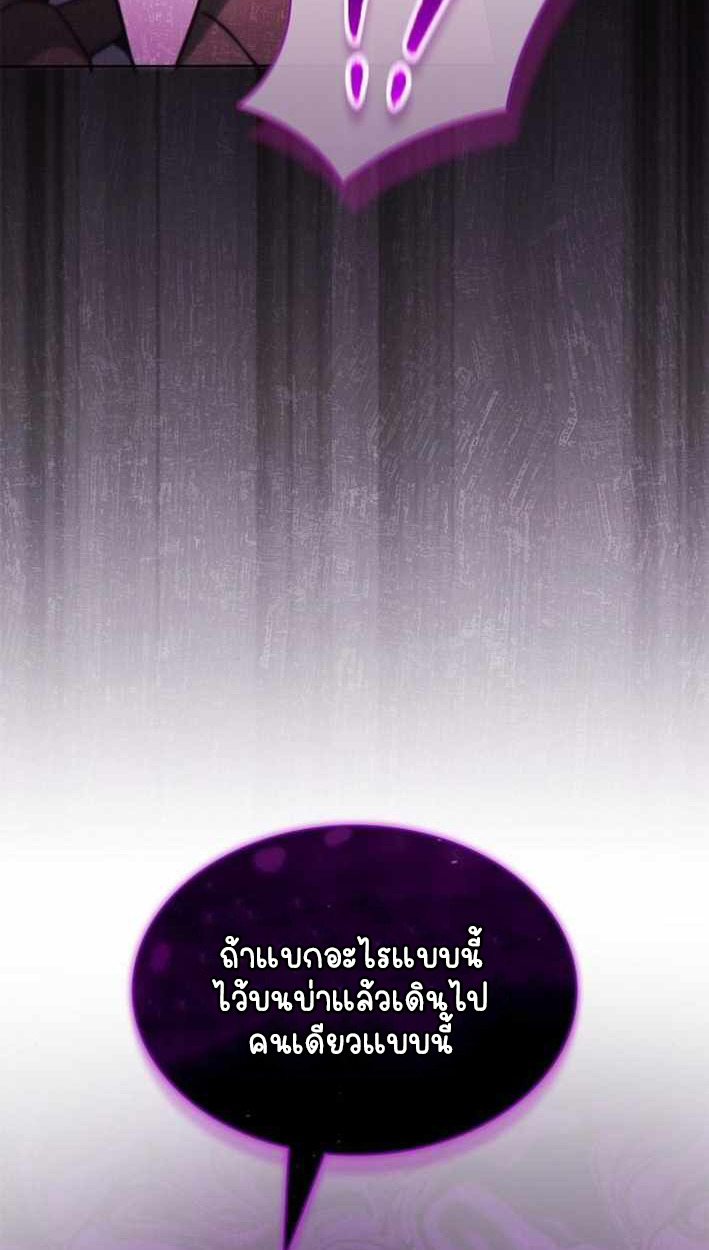 Part-Time Grim Reaper ตอนที่ 31 142