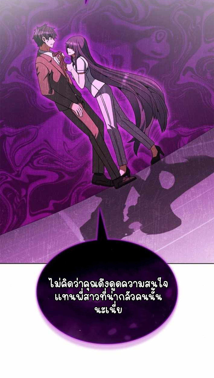 Part-Time Grim Reaper ตอนที่ 31 143