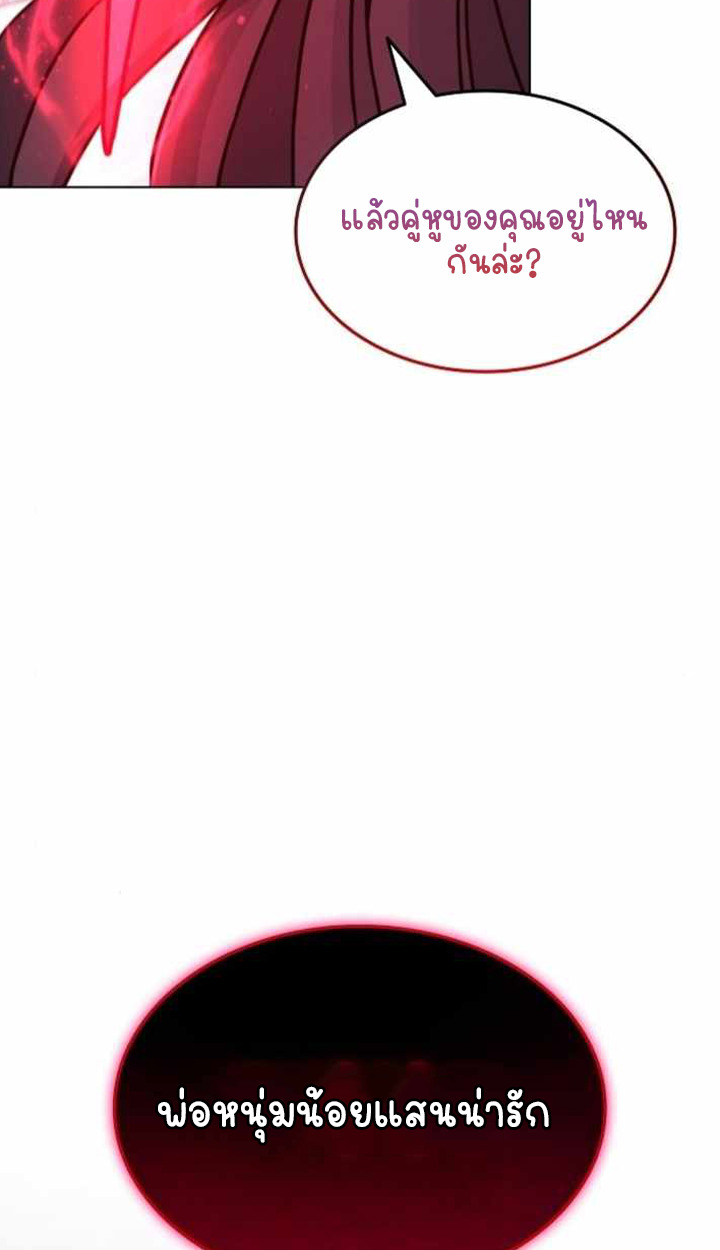 Part-Time Grim Reaper ตอนที่ 31 146