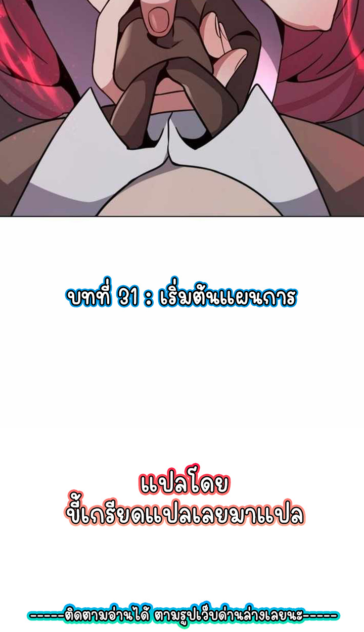 Part-Time Grim Reaper ตอนที่ 31 148