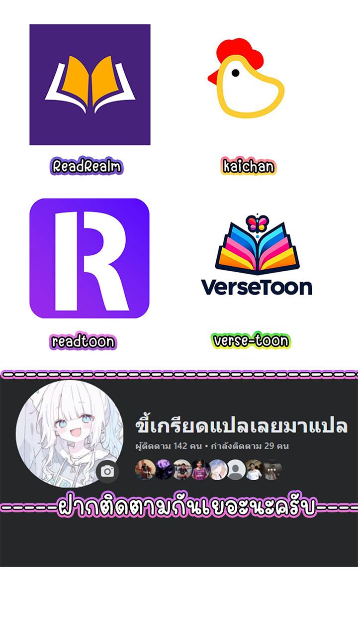 Part-Time Grim Reaper ตอนที่ 31 149