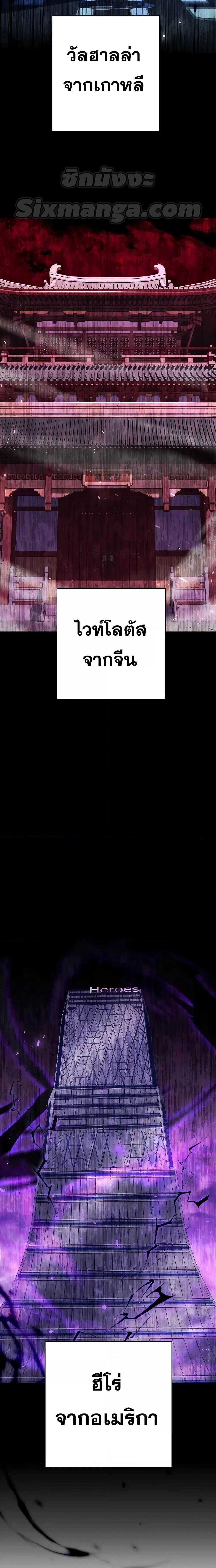 The Constellations Are My Disciples ตอนที่ 31 หน้า 15