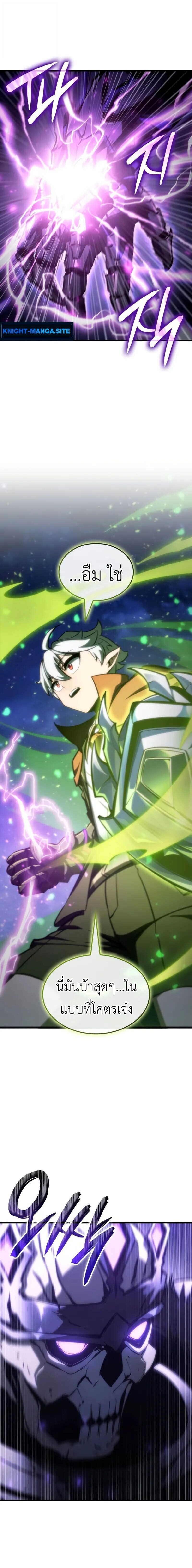 Breakers ตอนที่ 31 15