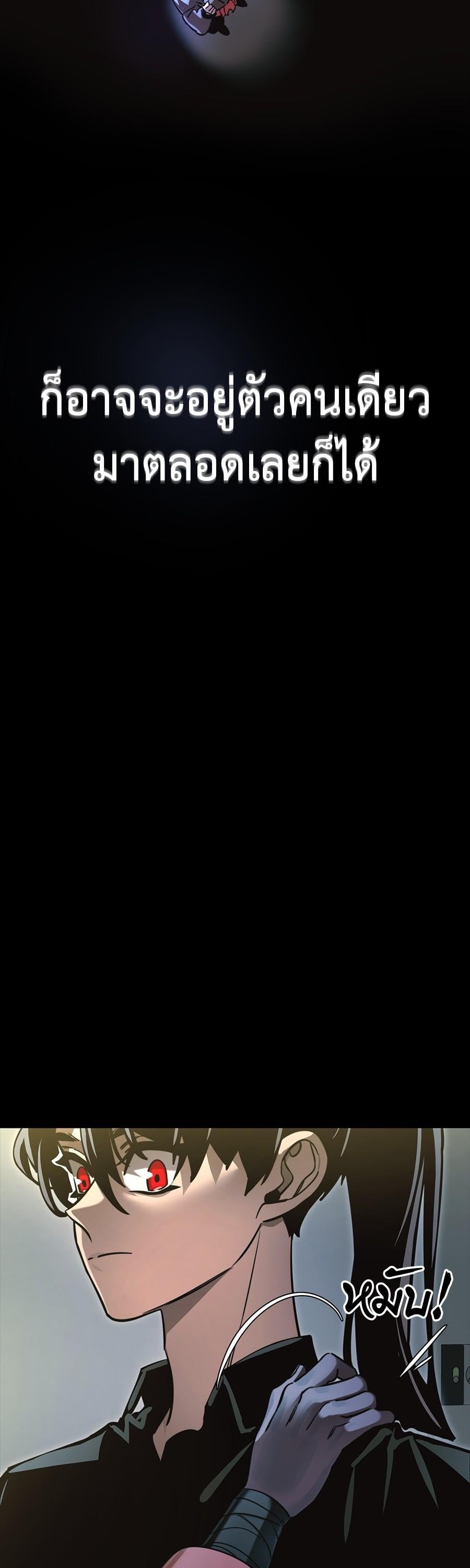 Reincarnation Path of The Underworld King ยอมรา ผู้พิพากษาจากนรก ตอนที่ 31 หน้า 16